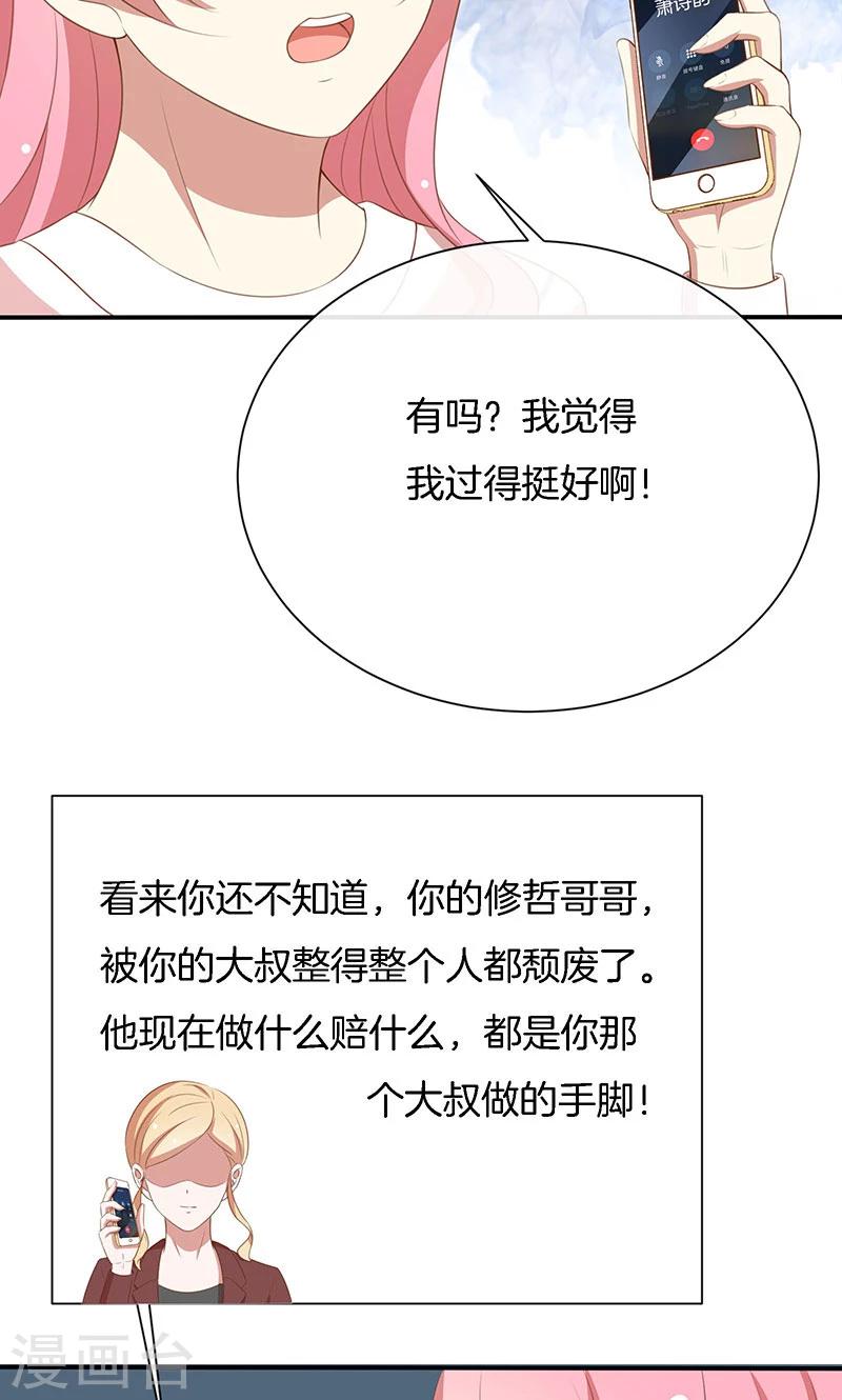 第65话 大哥的女人-第66话