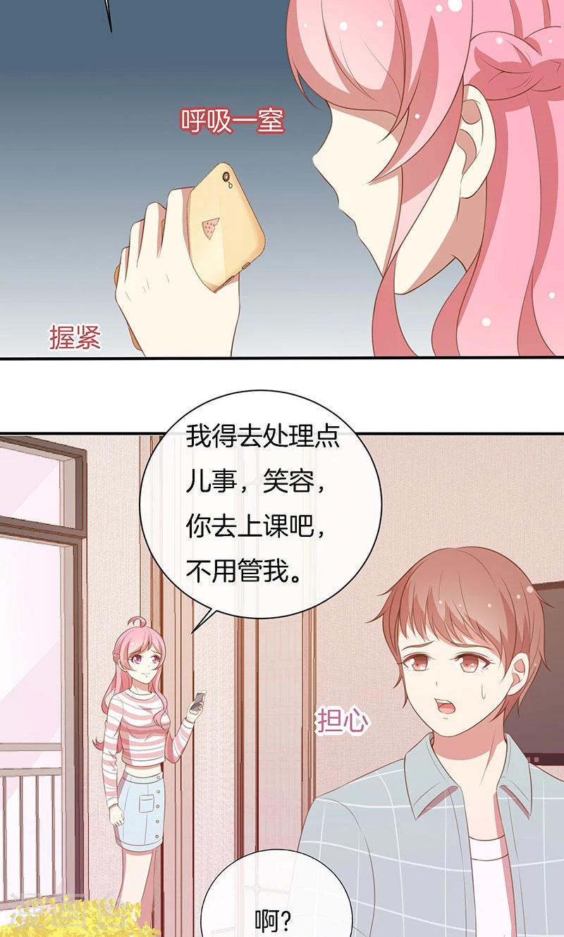 第65话 大哥的女人-第66话