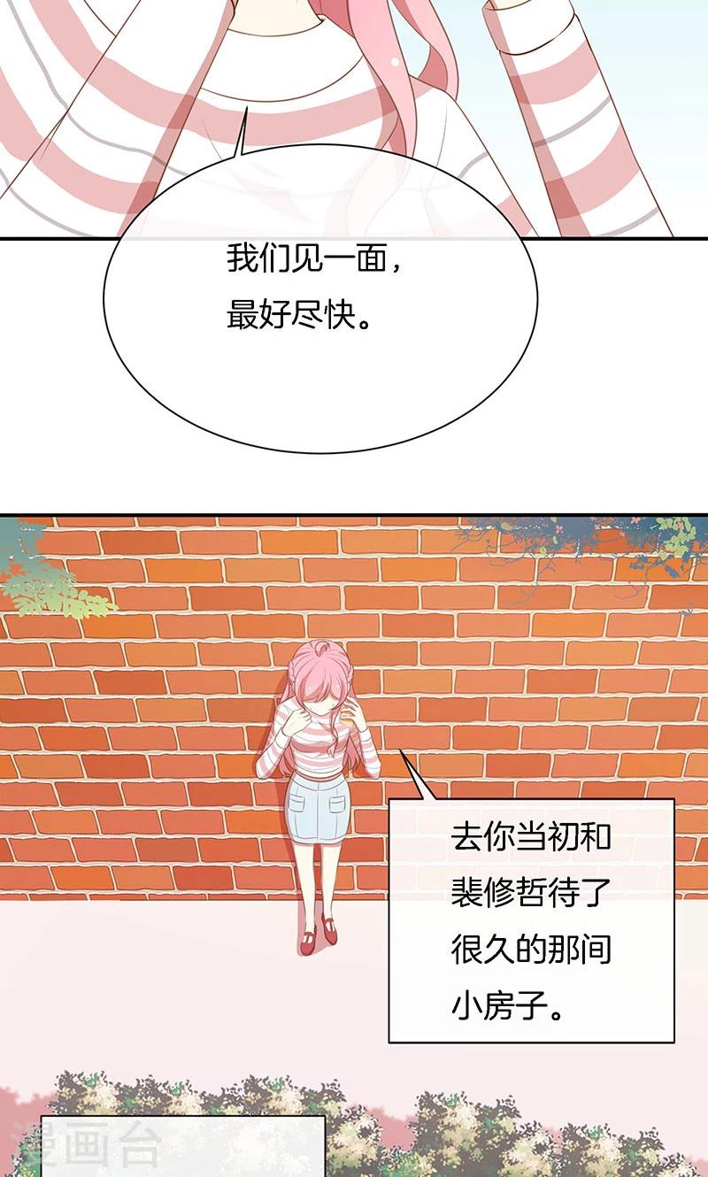 第65话 大哥的女人-第66话