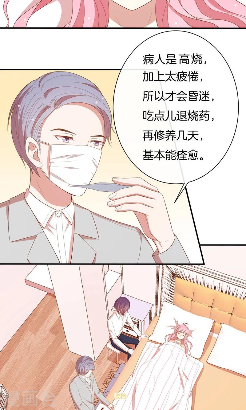 第65话 大哥的女人-第66话