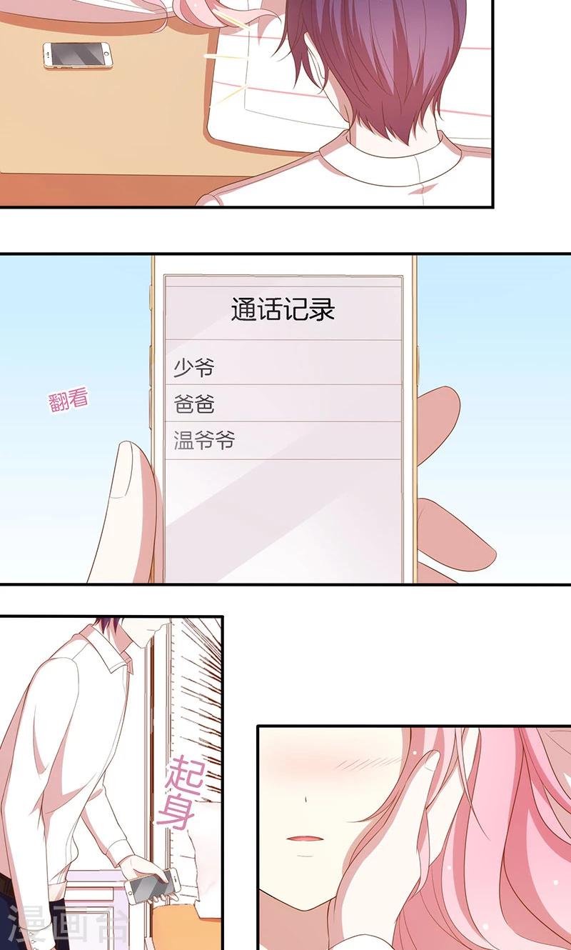 第65话 大哥的女人-第66话
