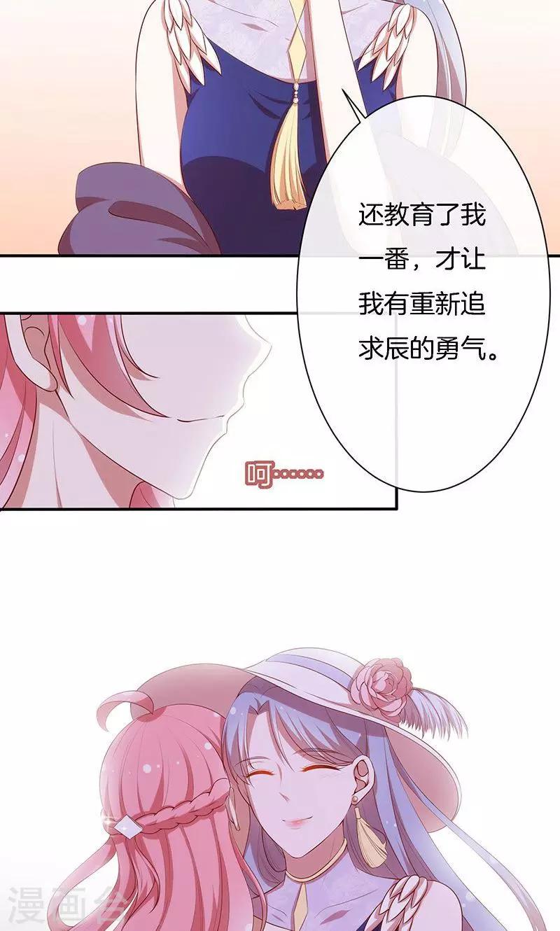第67话 不平静的酒会-第68话