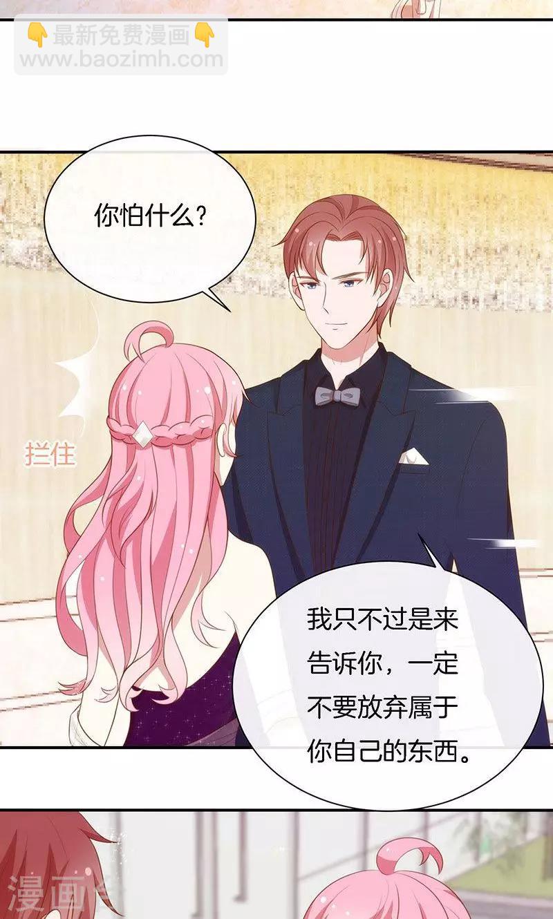 第67话 不平静的酒会-第68话