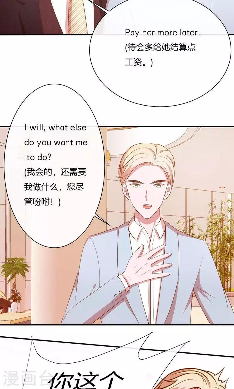 第67话 不平静的酒会-第68话