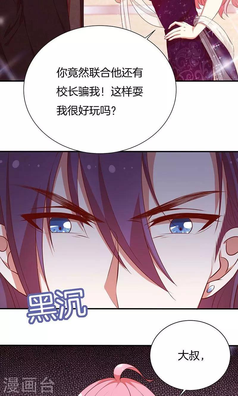 第67话 不平静的酒会-第68话