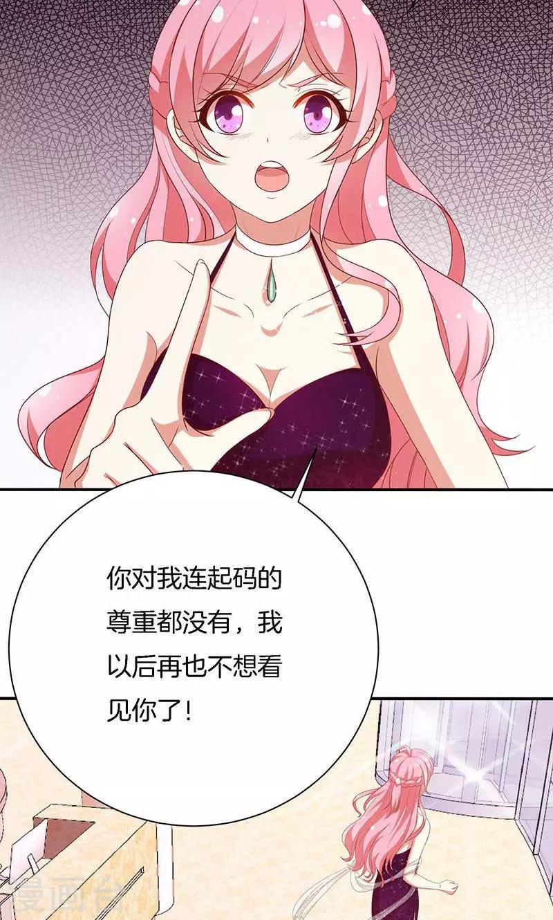 第67话 不平静的酒会-第68话