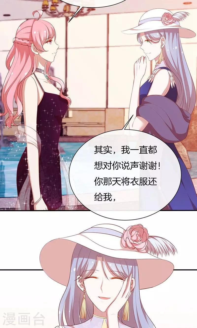 第67话 不平静的酒会-第68话