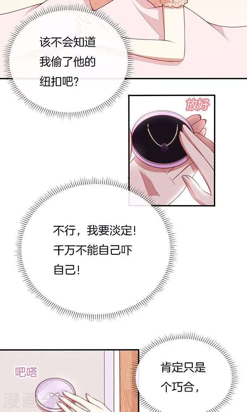 第69话 一波未平，一波又起-第70话