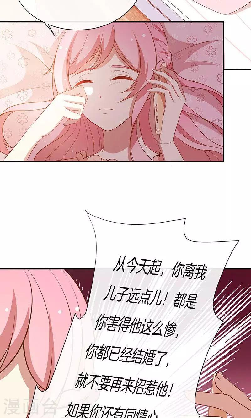 第69话 一波未平，一波又起-第70话