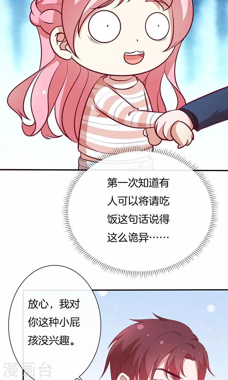 第69话 一波未平，一波又起-第70话