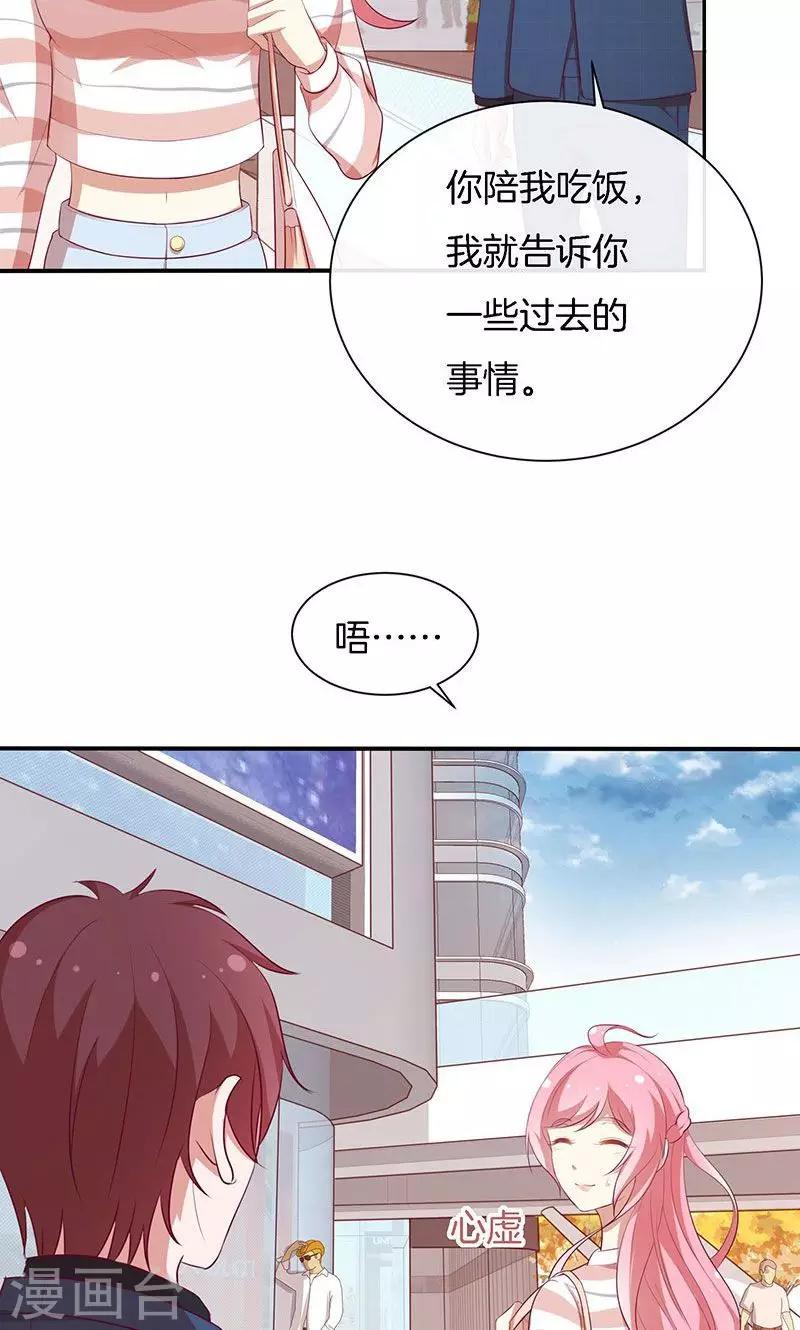 第69话 一波未平，一波又起-第70话