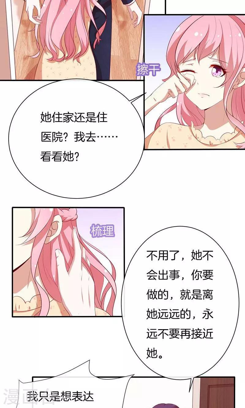 第69话 一波未平，一波又起-第70话
