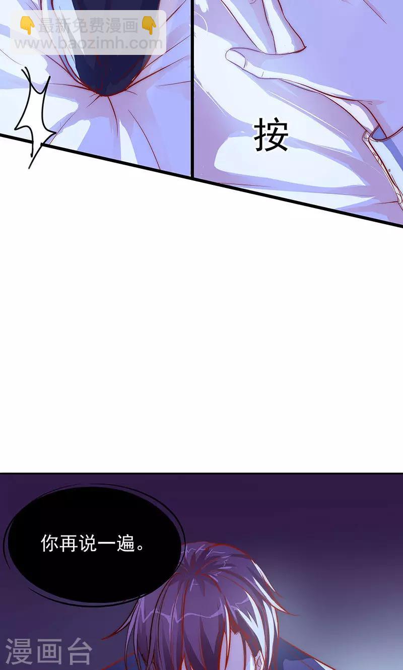 第7话 来啊，互相欺骗啊-第8话