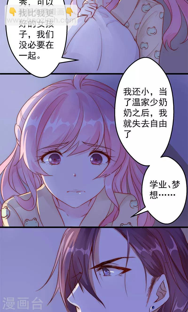 第7话 来啊，互相欺骗啊-第8话