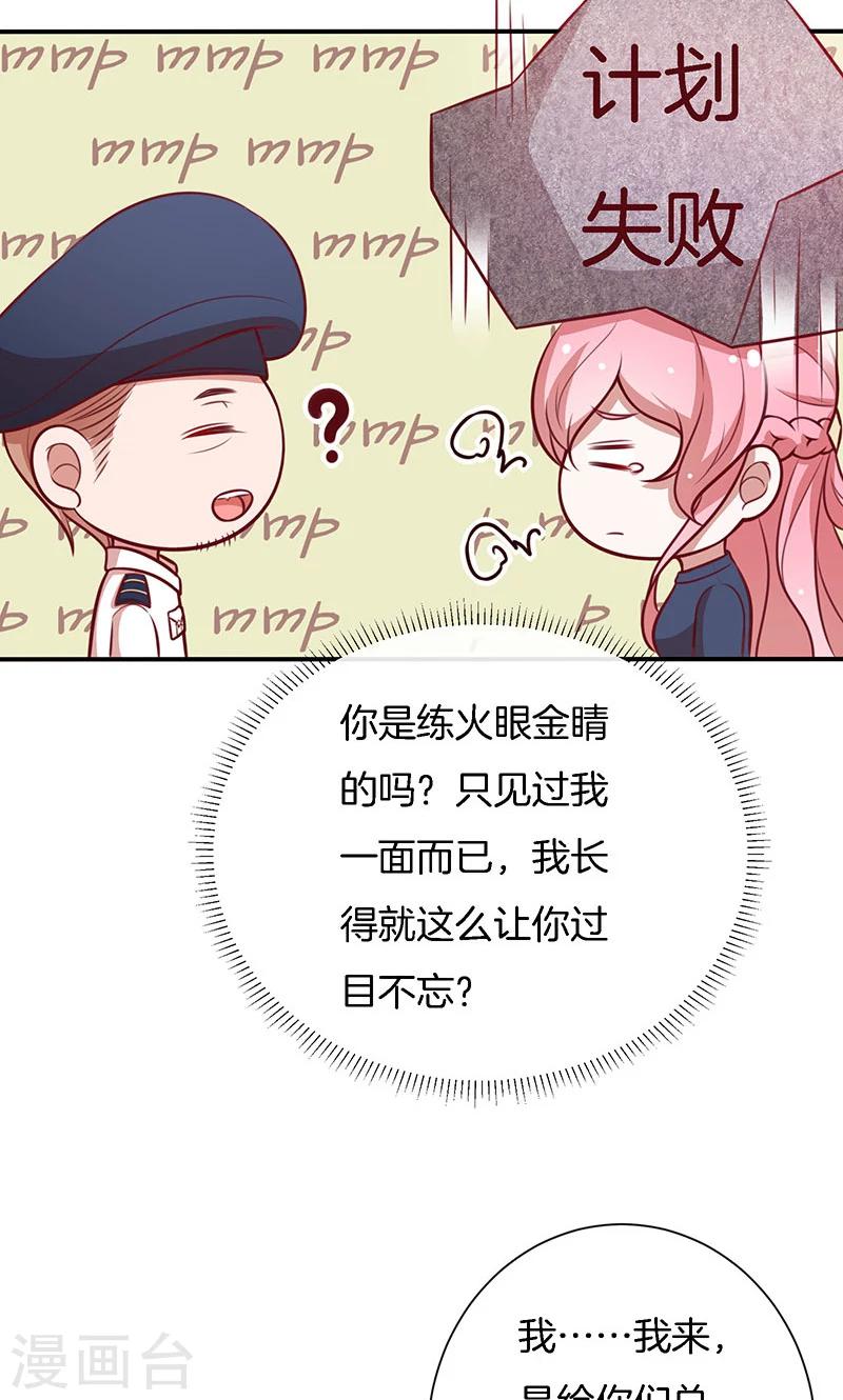 第71话 你就是他？-第72话