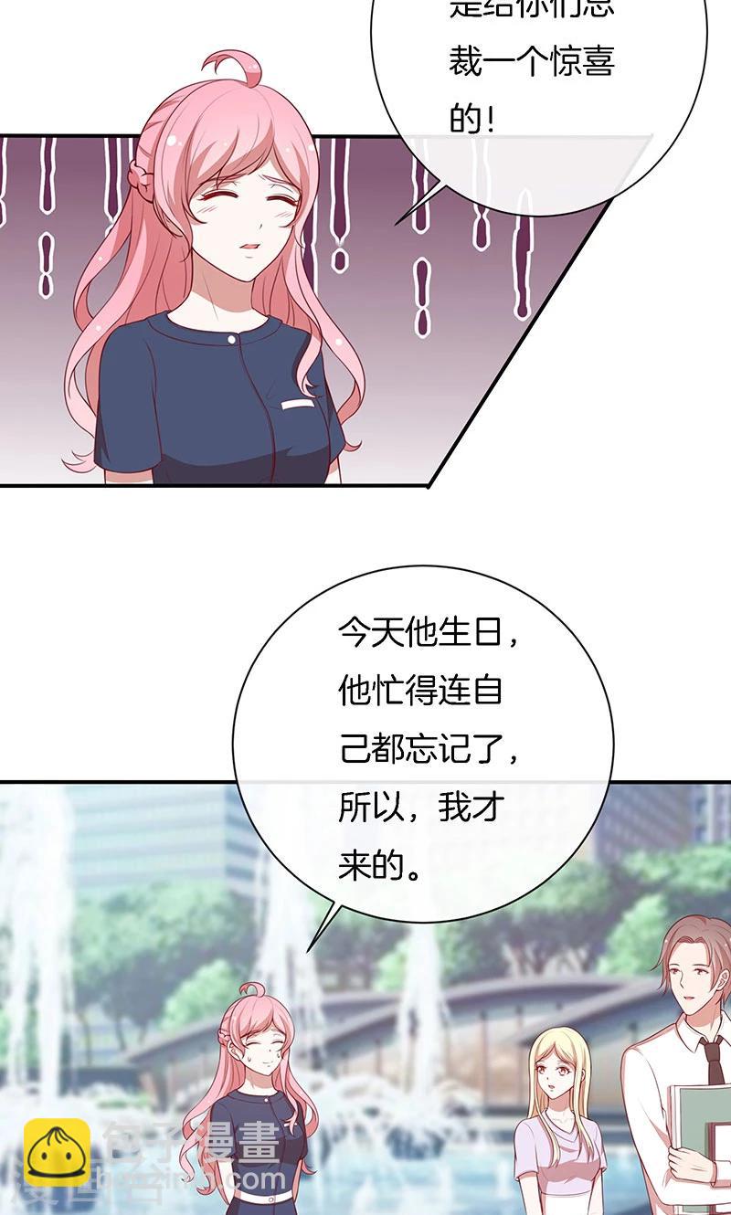 第71话 你就是他？-第72话