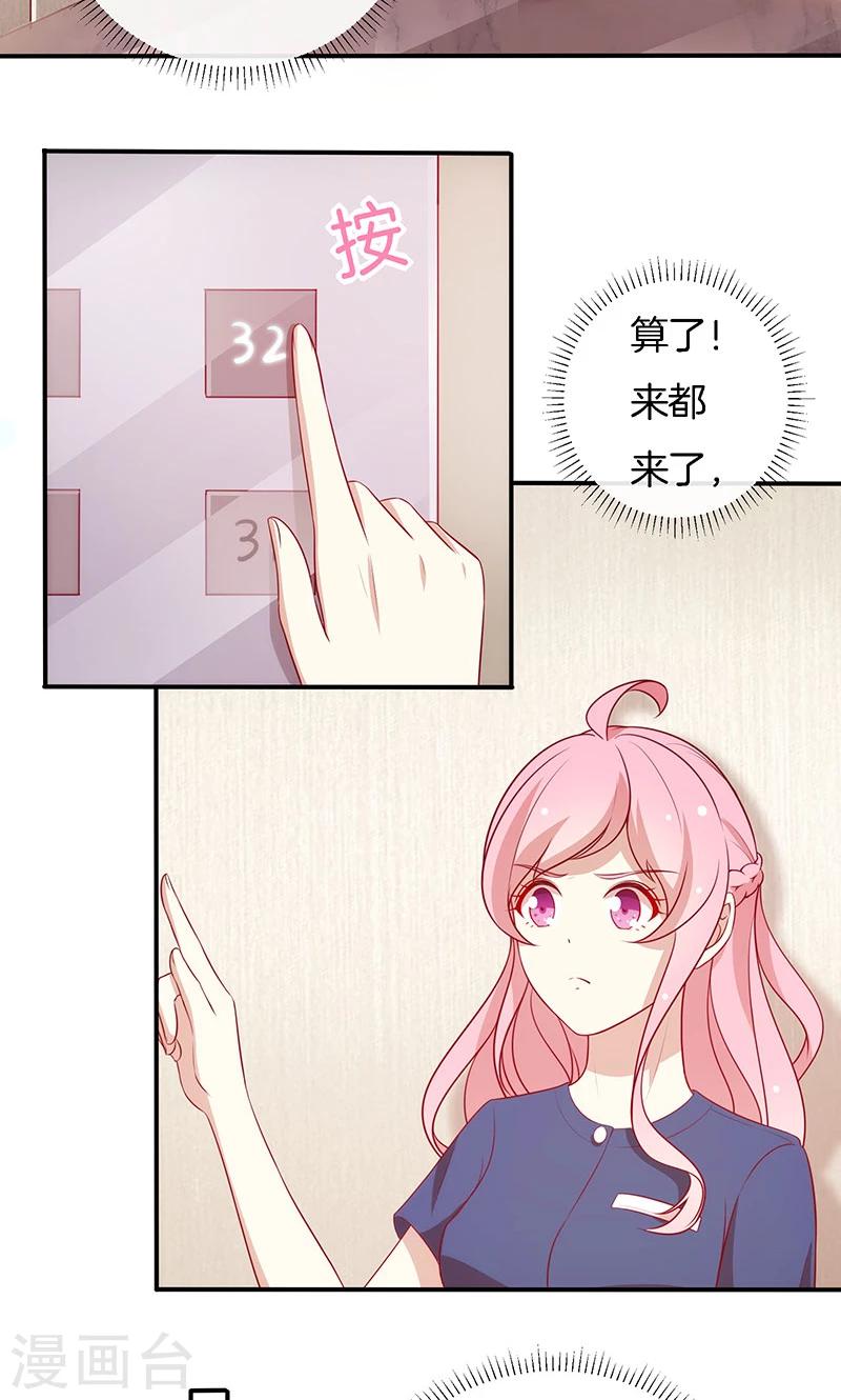 第71话 你就是他？-第72话