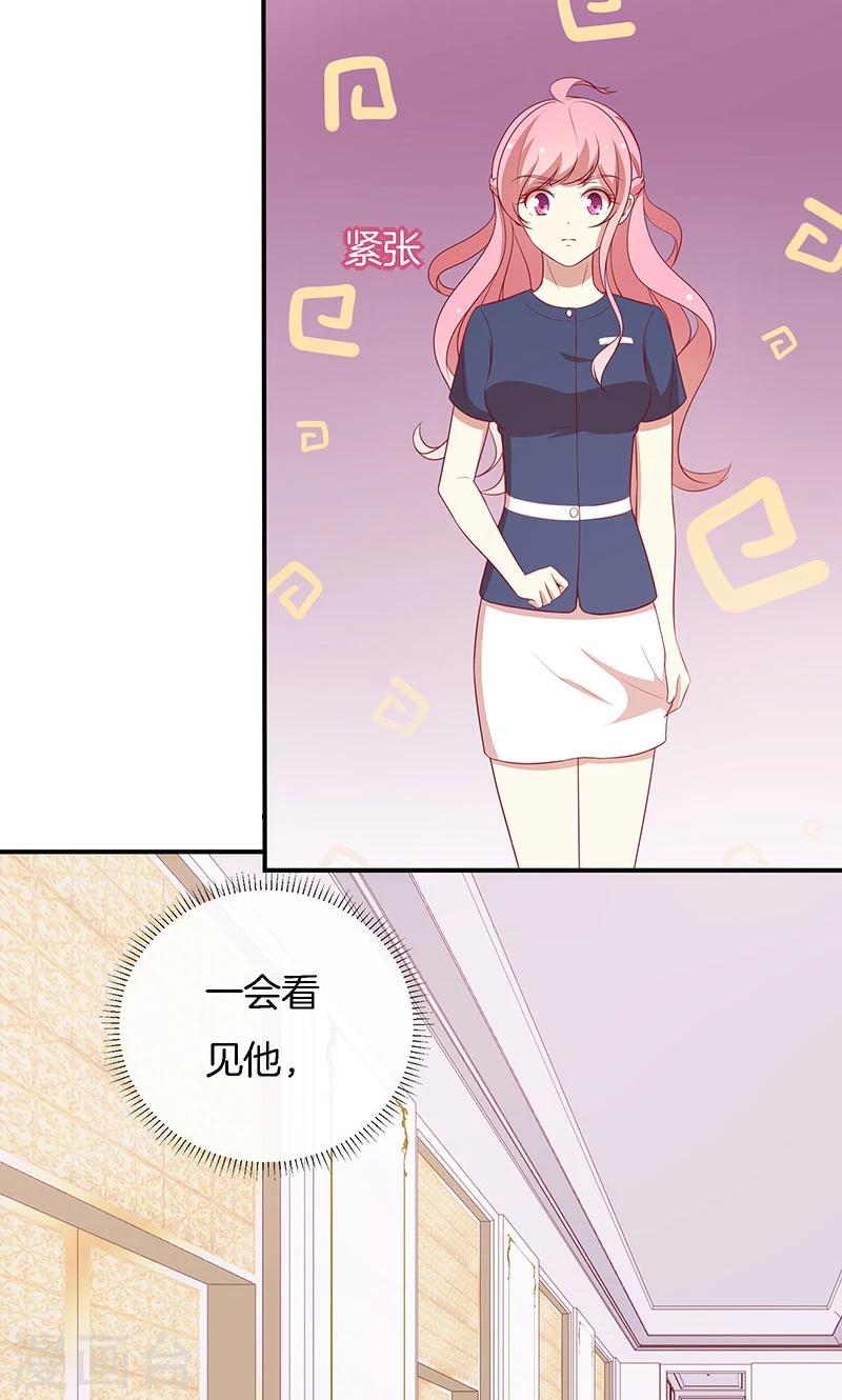 第71话 你就是他？-第72话