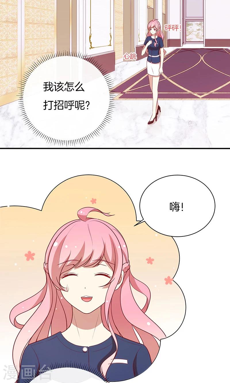 第71话 你就是他？-第72话