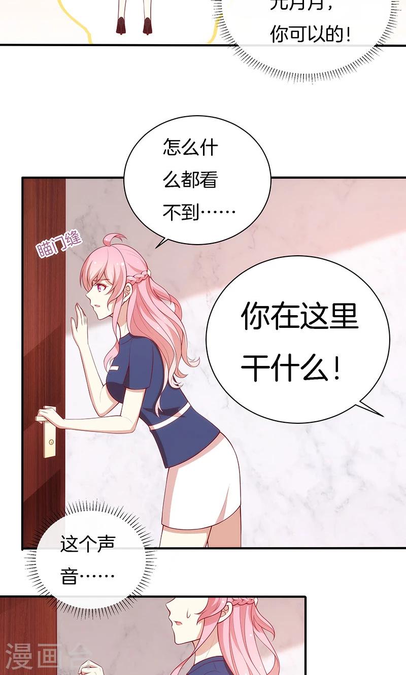 第71话 你就是他？-第72话