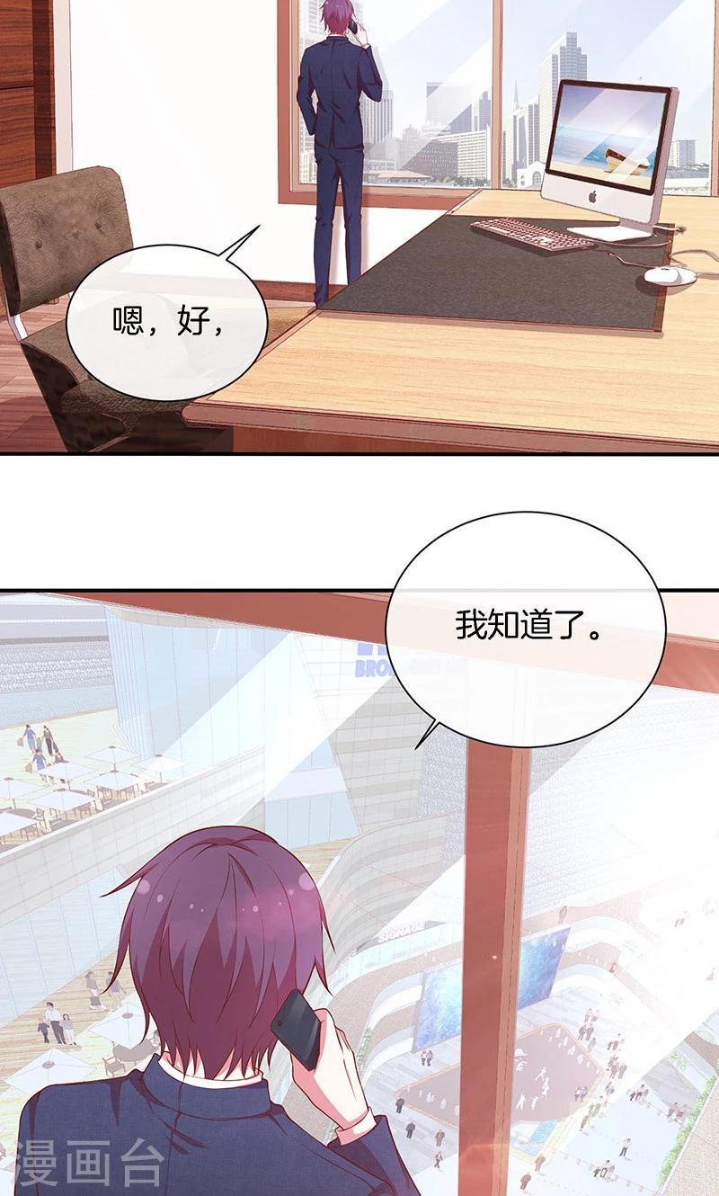 第71话 你就是他？-第72话