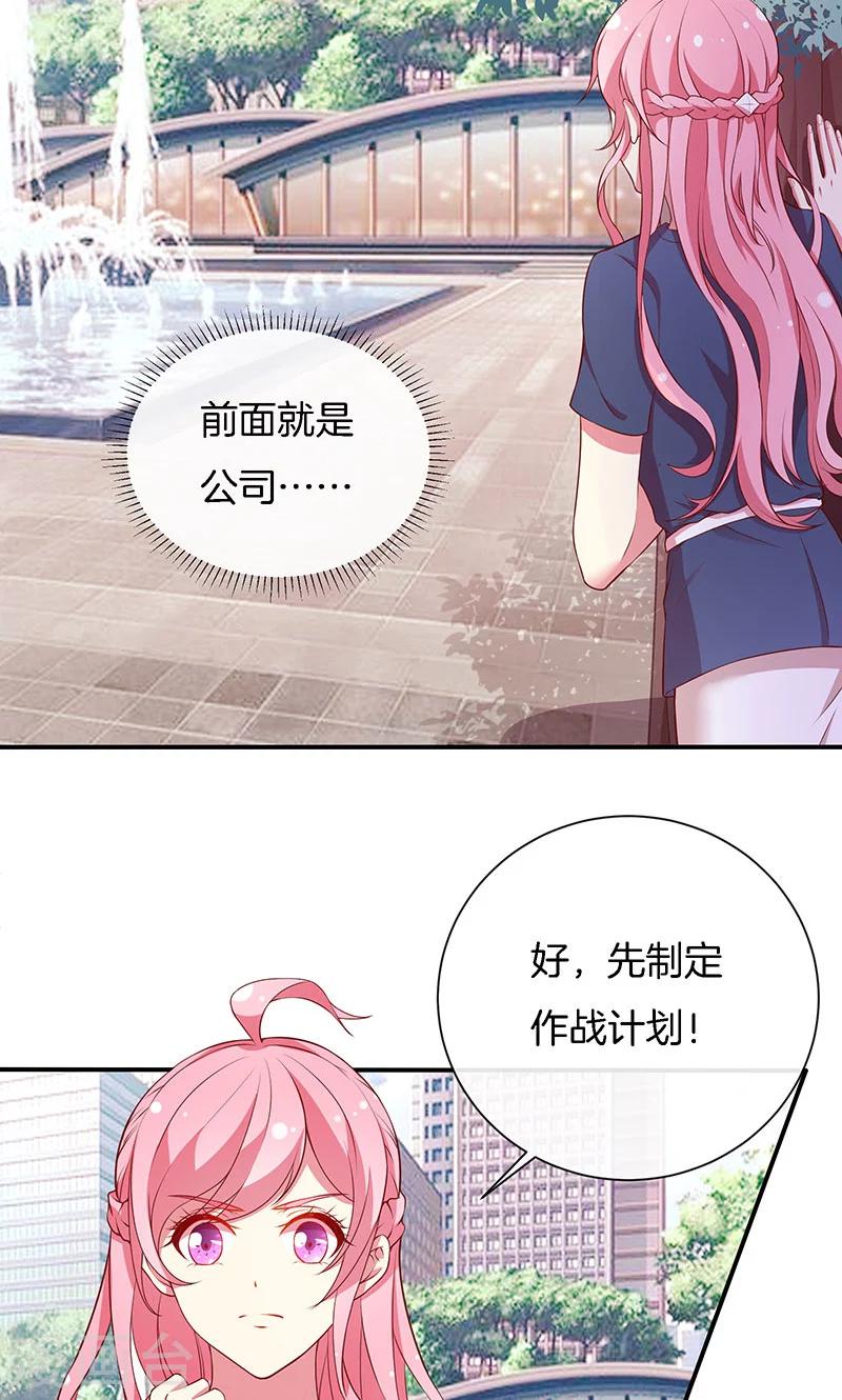 第71话 你就是他？-第72话