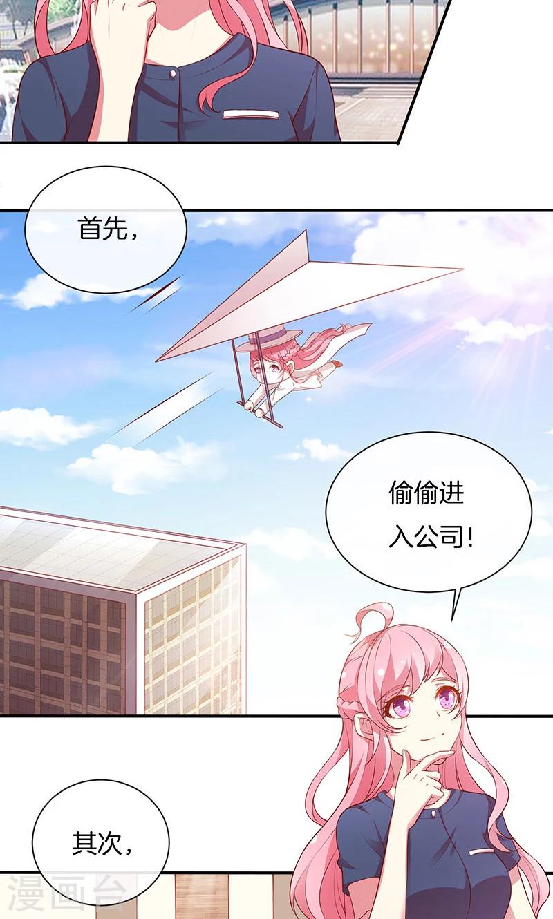 第71话 你就是他？-第72话