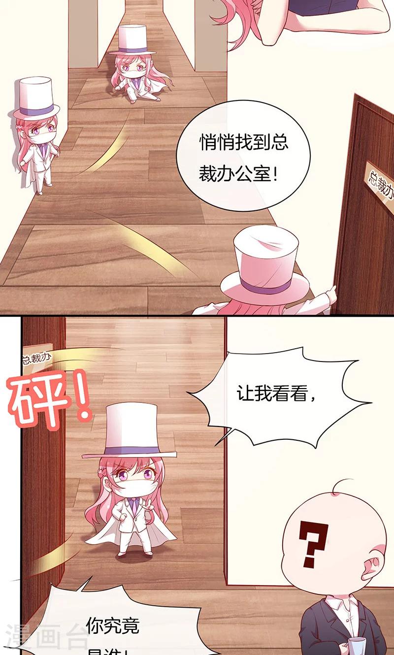 第71话 你就是他？-第72话