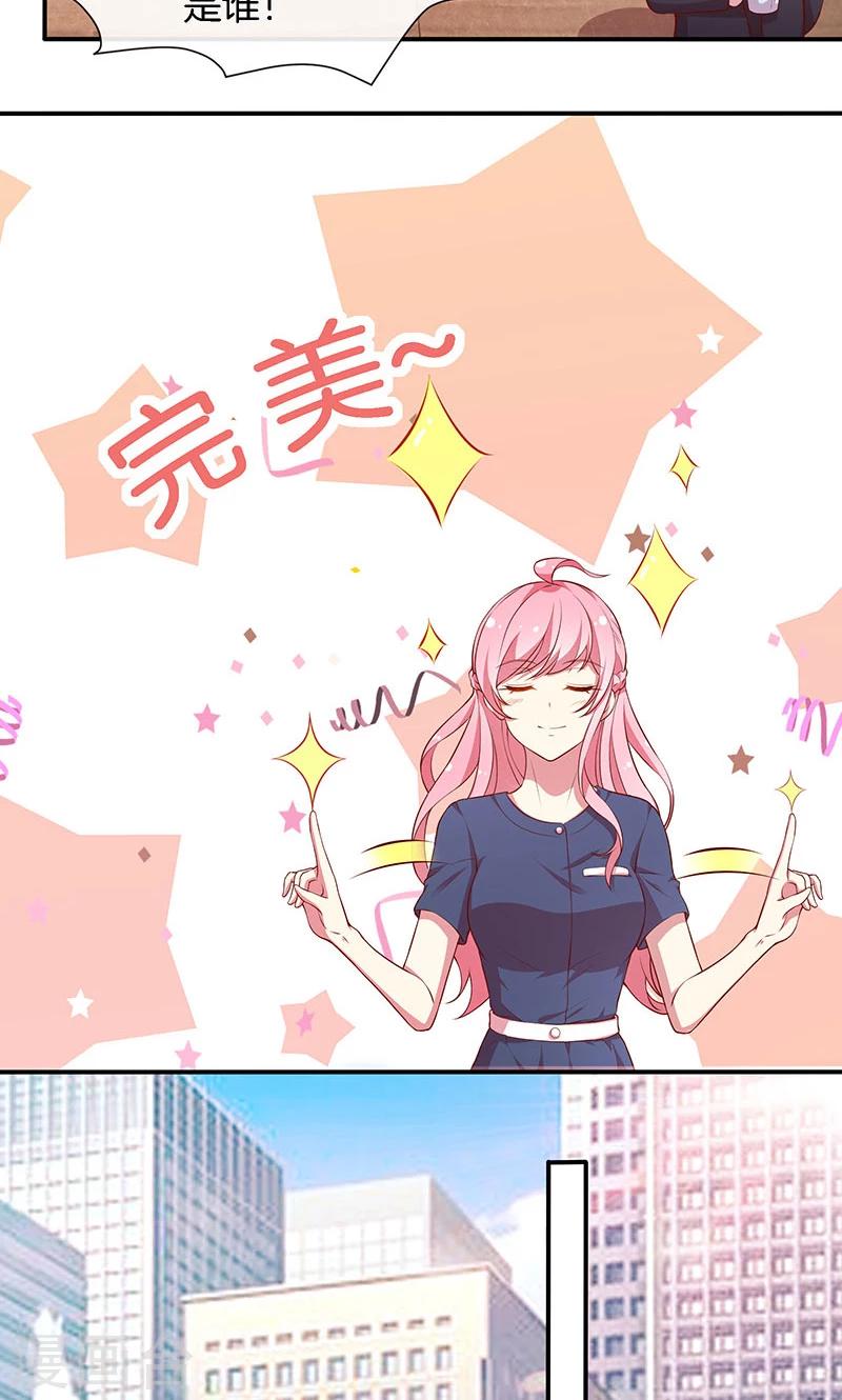 第71话 你就是他？-第72话