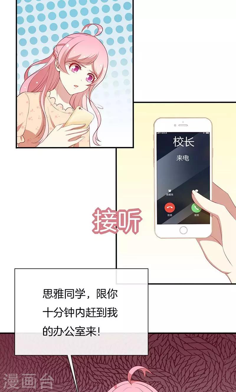 第73话 笑容失踪了！-第74话
