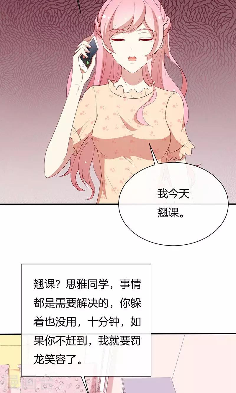 第73话 笑容失踪了！-第74话