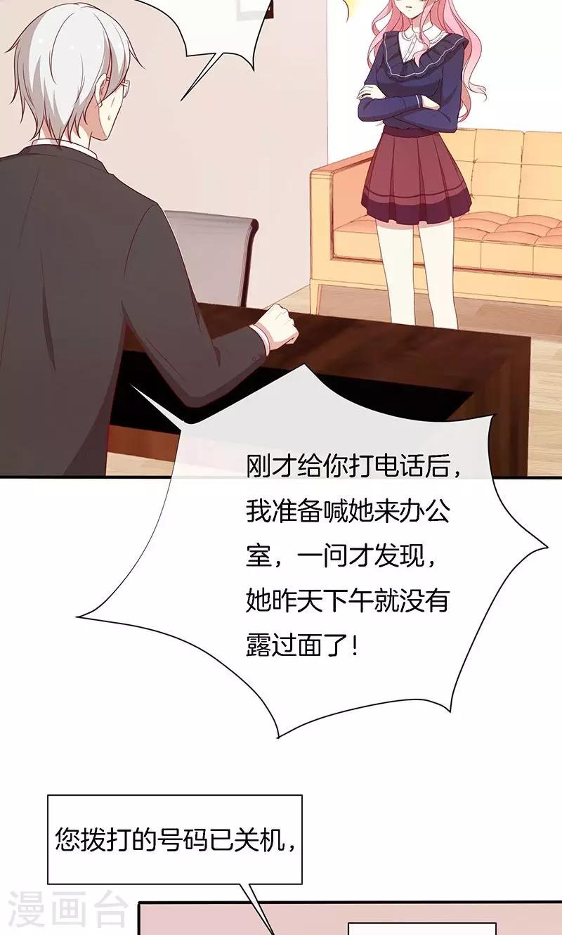 第73话 笑容失踪了！-第74话