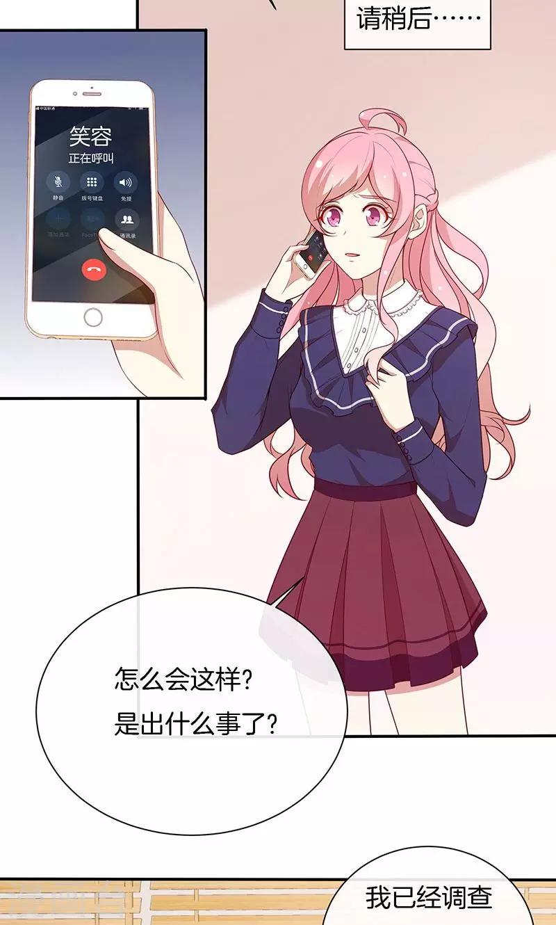 第73话 笑容失踪了！-第74话