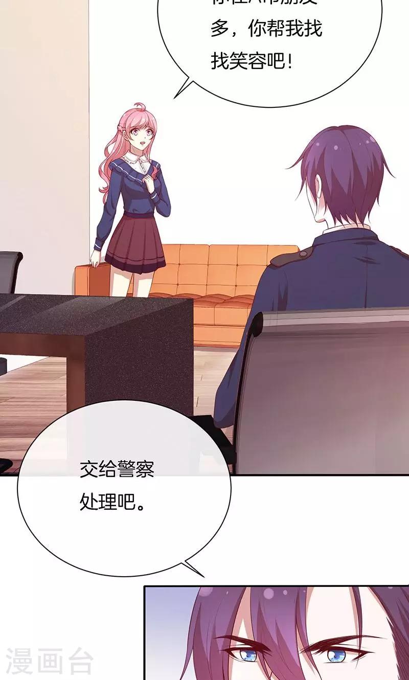 第73话 笑容失踪了！-第74话