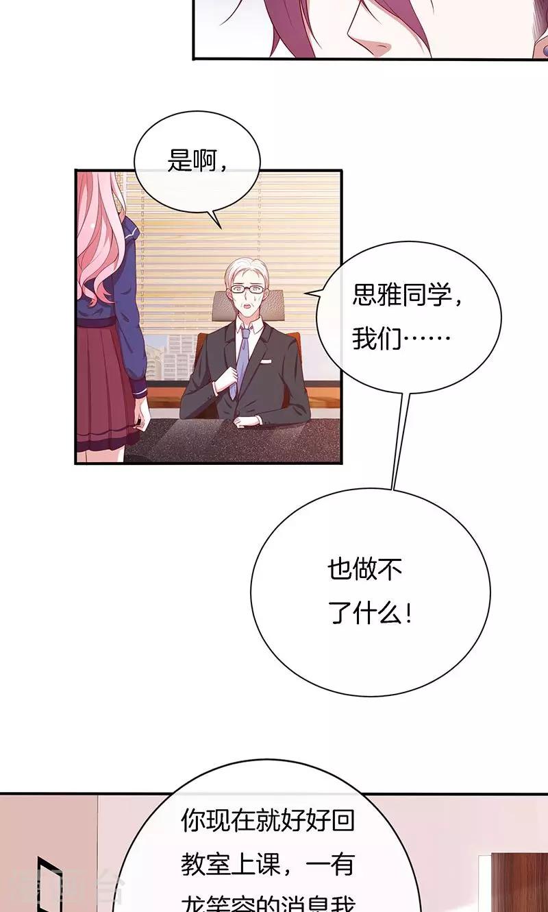 第73话 笑容失踪了！-第74话