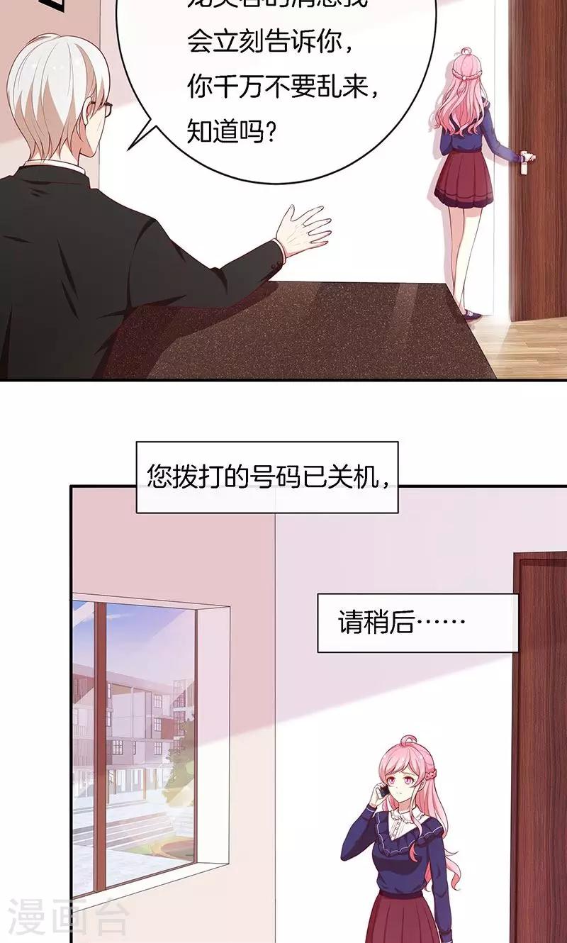 第73话 笑容失踪了！-第74话