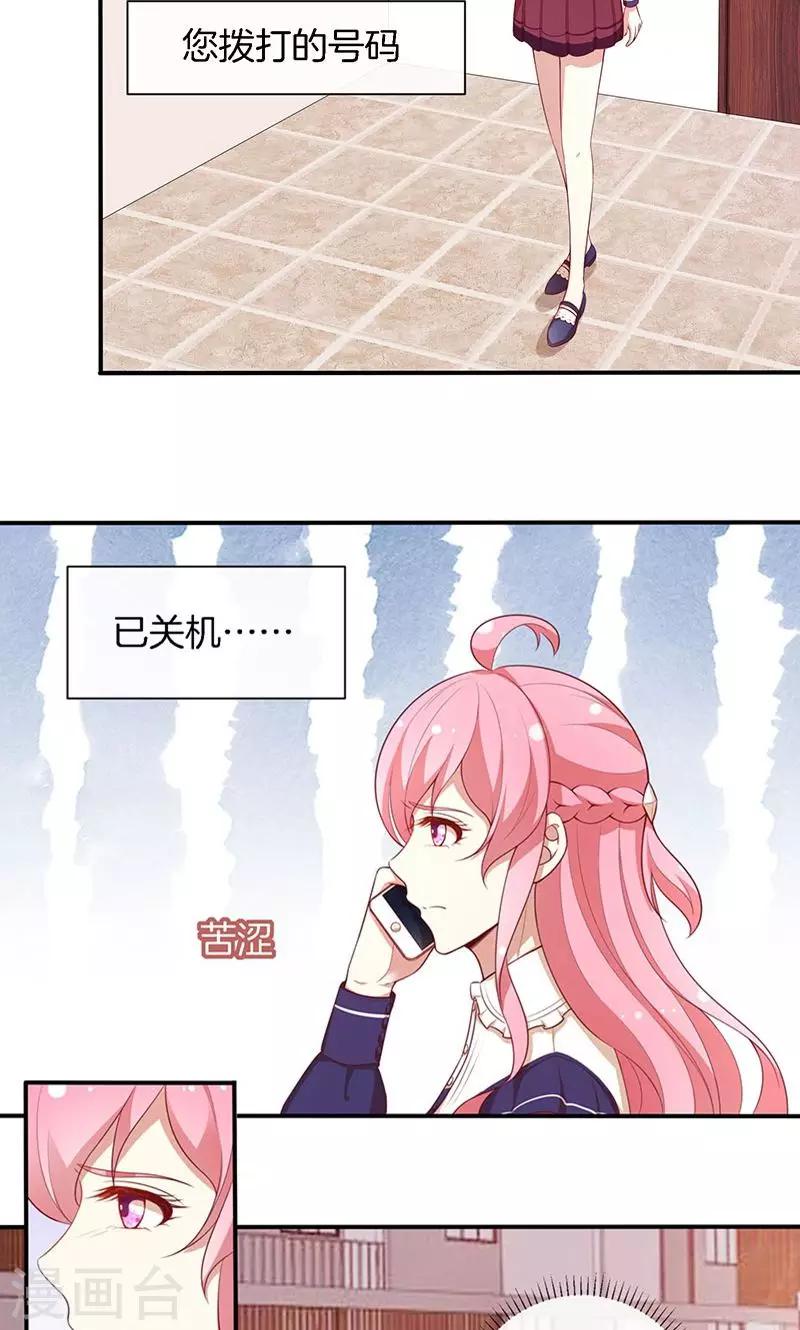 第73话 笑容失踪了！-第74话