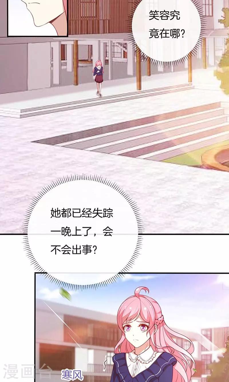 第73话 笑容失踪了！-第74话