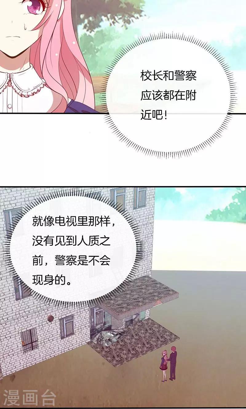 第75话 险境！-第76话