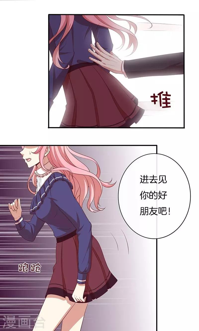 第75话 险境！-第76话
