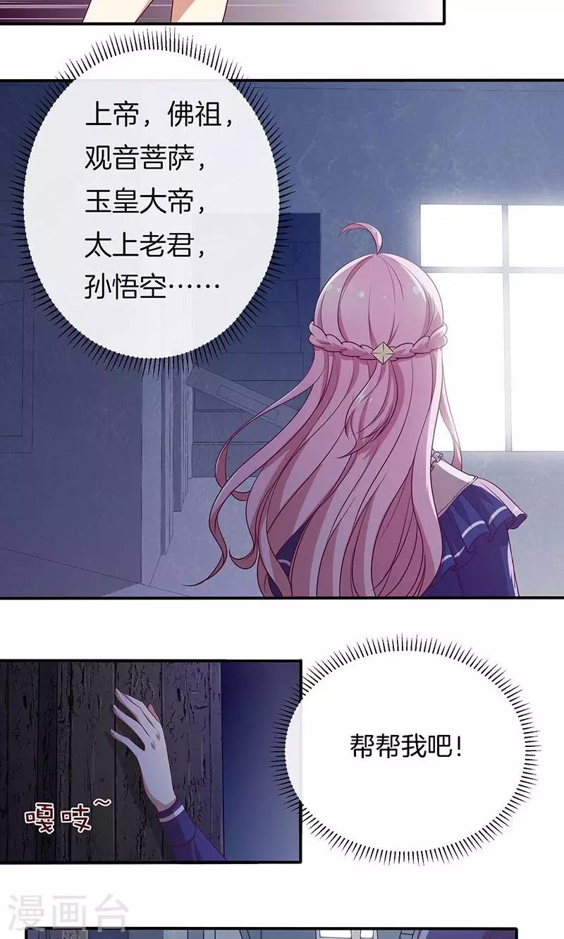 第75话 险境！-第76话