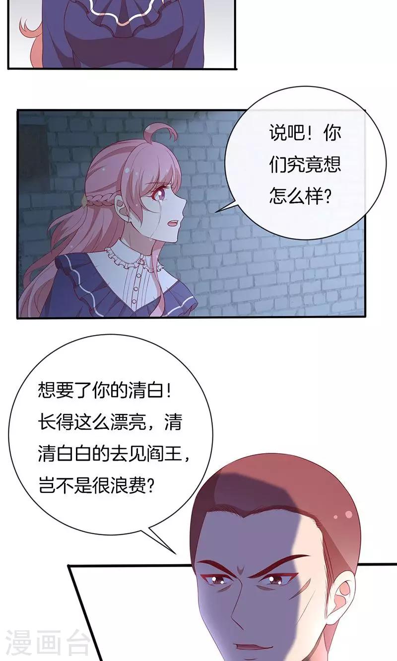 第75话 险境！-第76话