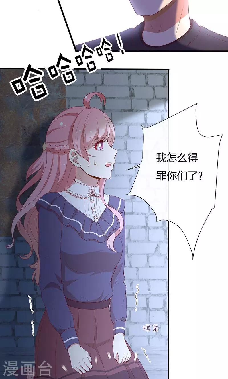 第75话 险境！-第76话