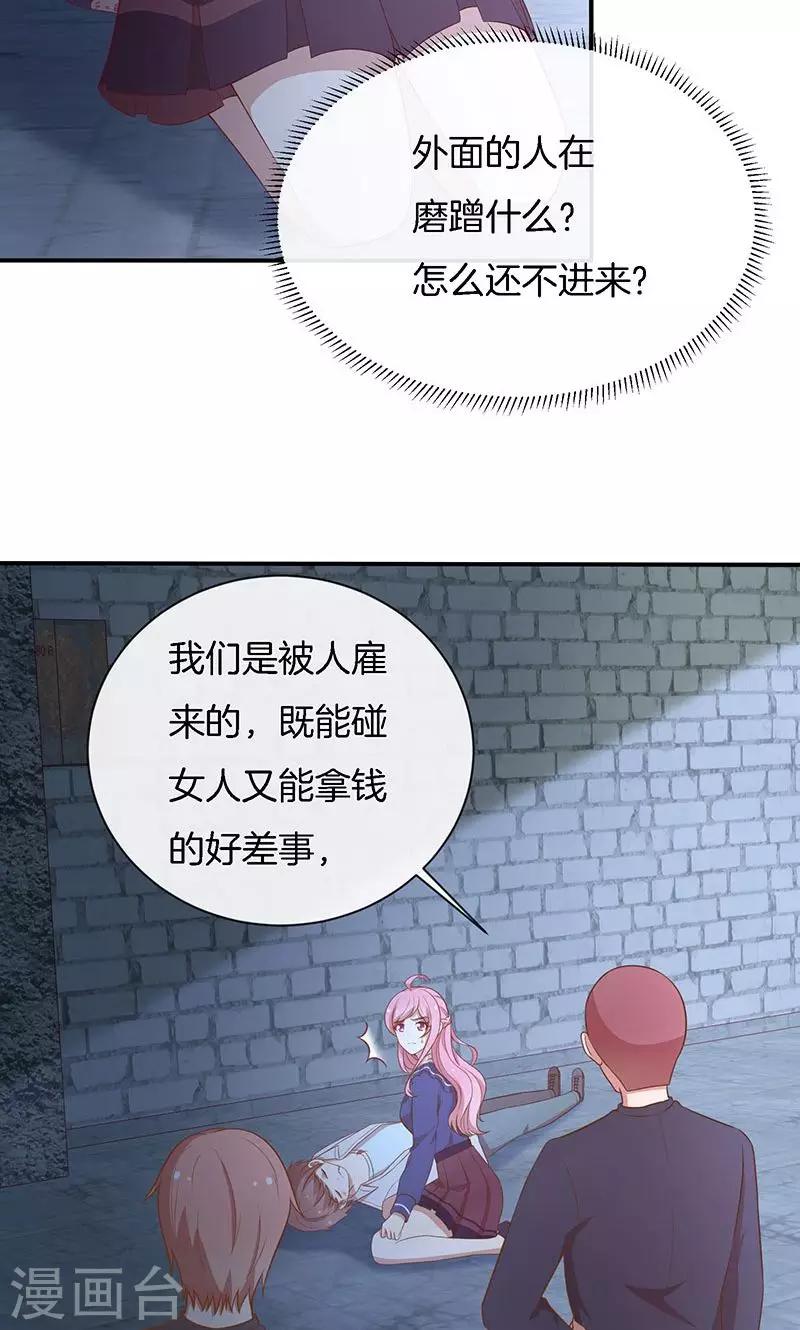 第75话 险境！-第76话