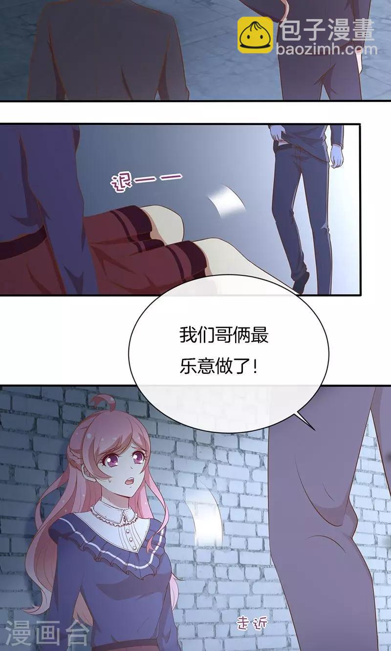 第75话 险境！-第76话