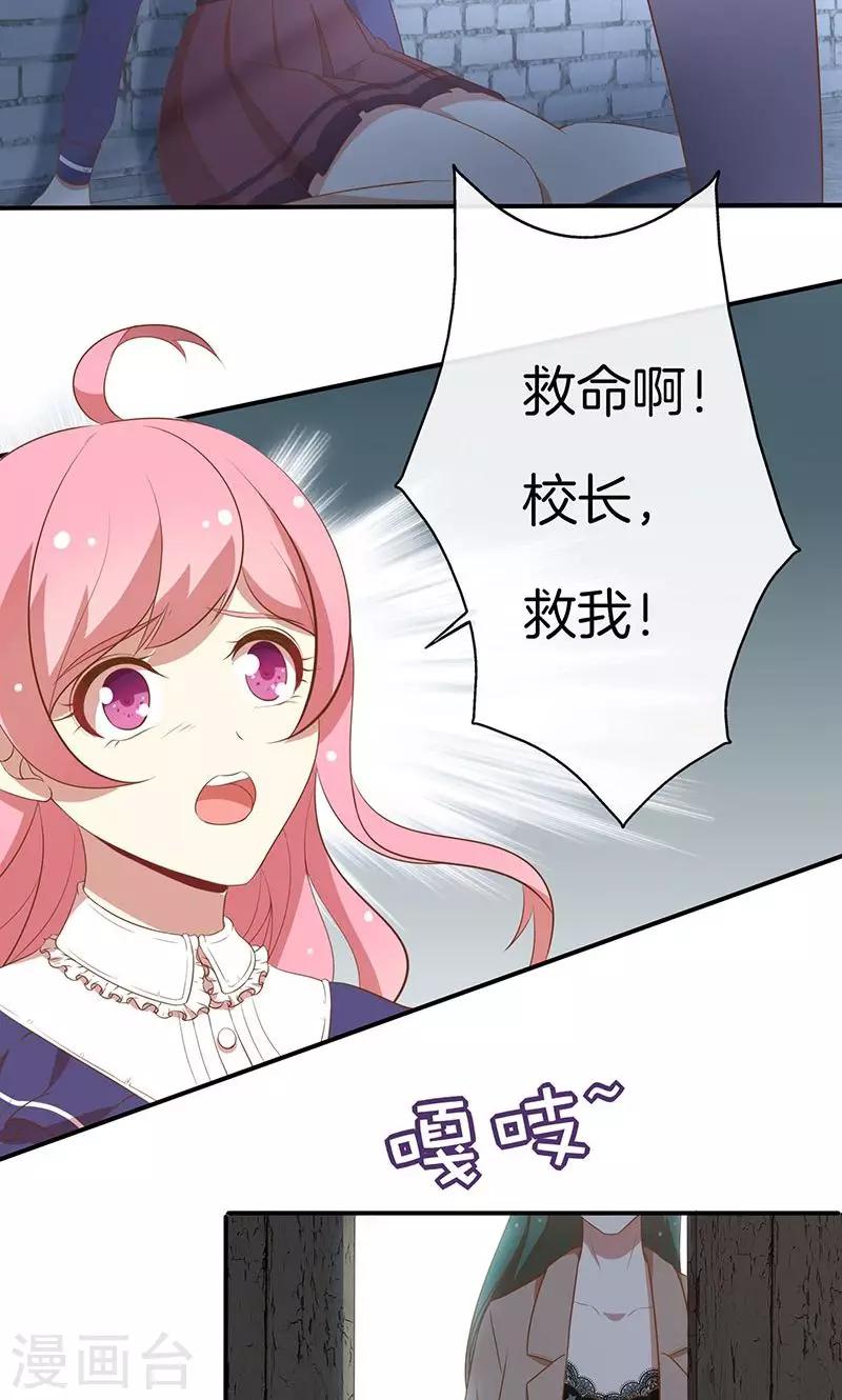第75话 险境！-第76话