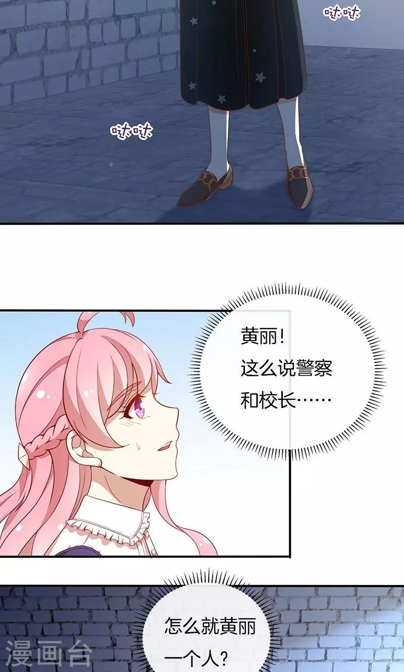 第75话 险境！-第76话