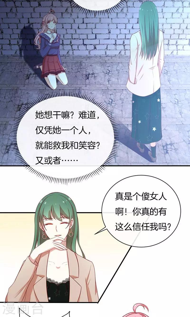 第75话 险境！-第76话