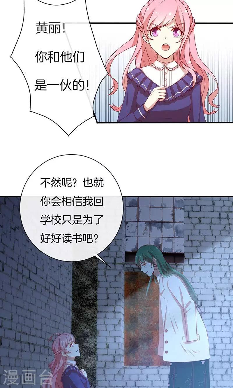 第75话 险境！-第76话