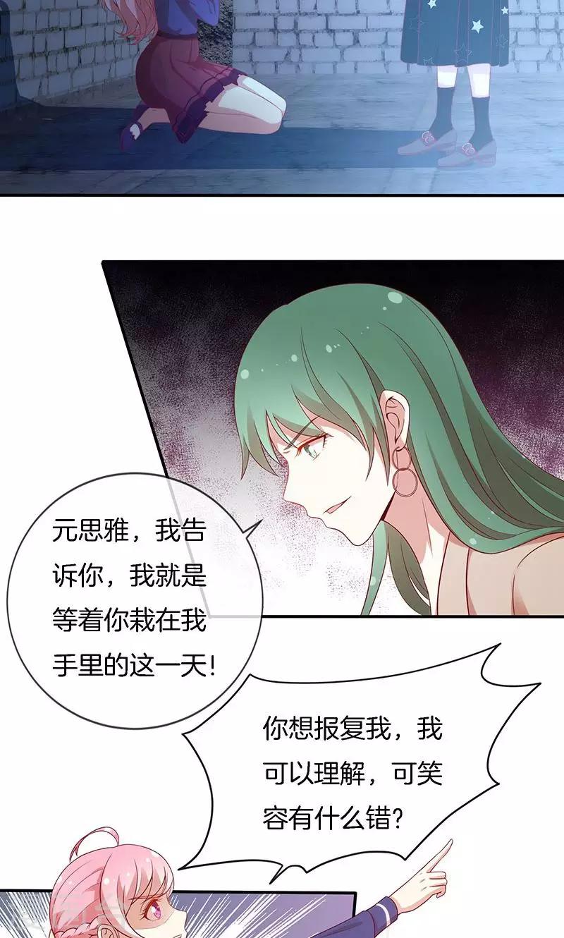 第75话 险境！-第76话